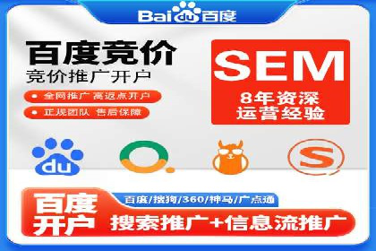 SEM托管代运营助力企业实现业绩翻倍